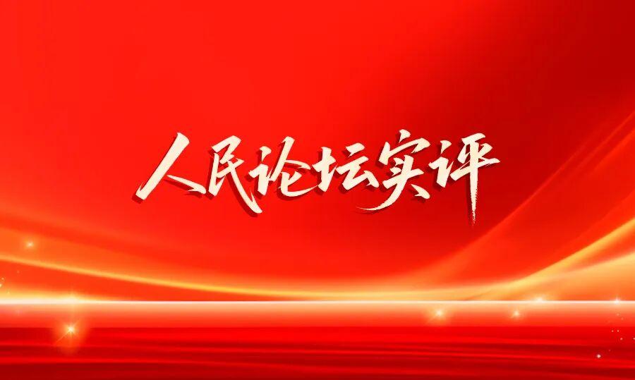 专家话两会 | 数据要素潜力加快释放具有深远的战略意涵