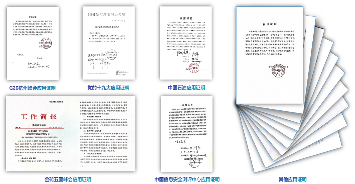 图4 应用证明材料.png