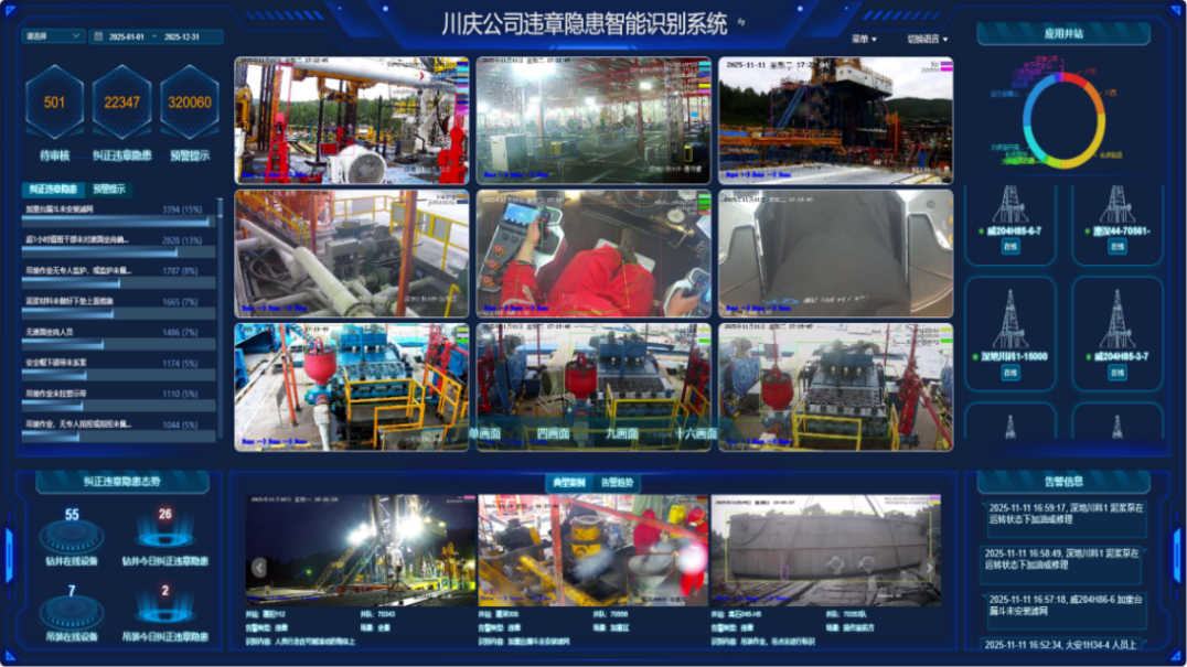 图1 “智瞳”系统软件.png