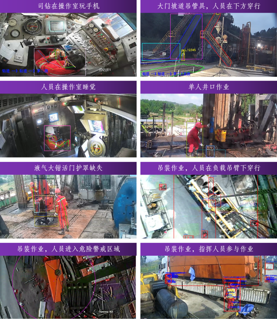 图5 “智瞳”系统应用典型案例.png