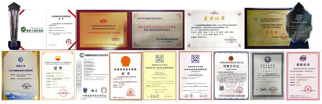 图3 部分奖项展示图.png