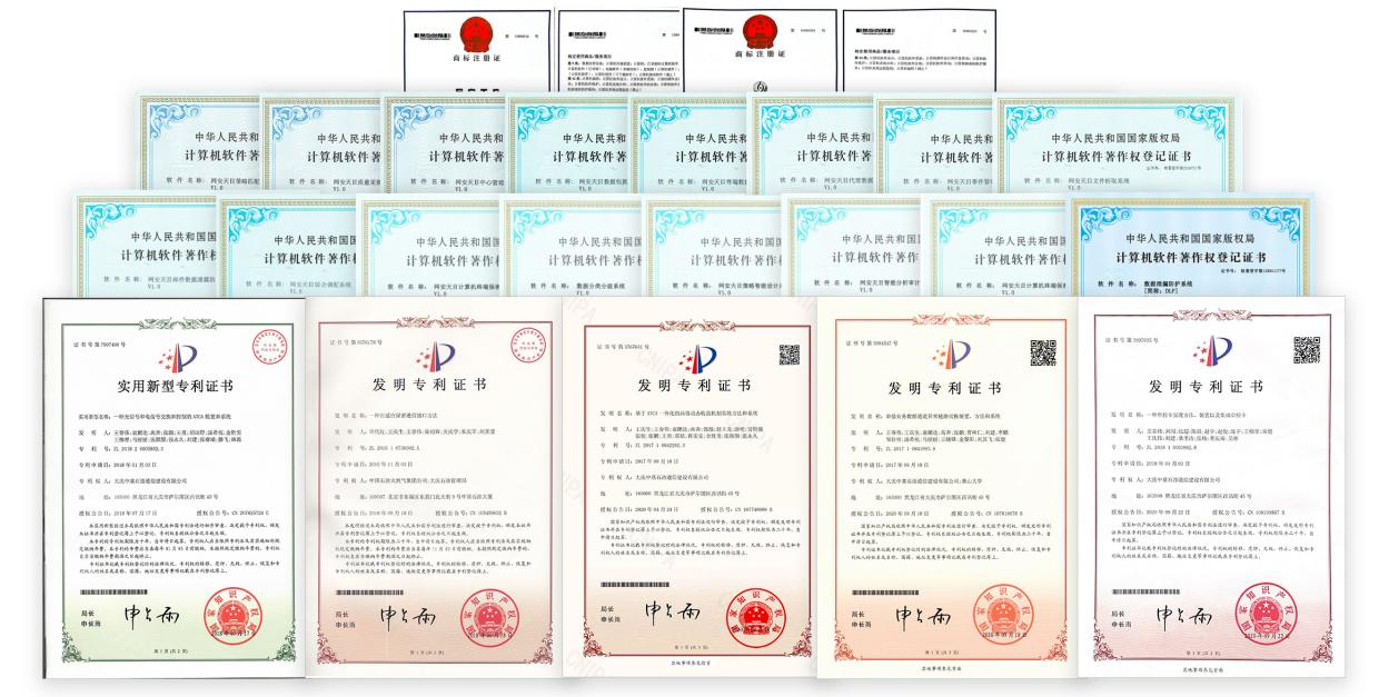 图5 知识产权证书图.png